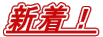 �V���I